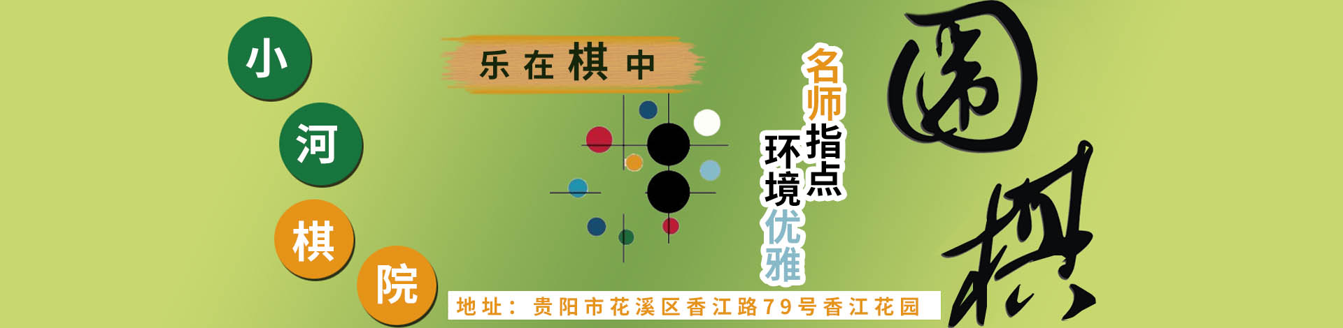 贵州劲涛围棋文化传播有限公司【官网】